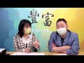 22.01.25【豐富│東南西北龍鳳配】pt.1 中國「淸零」真的沒有底限嗎？