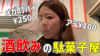 【立ち飲みドラム缶】西新で格安立ち飲みがオープンしたと聞いて即潜入！！！