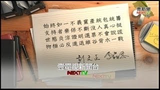 10022015正晶限時批》P1正面開戰！　馮光遠槓上吳宗憲