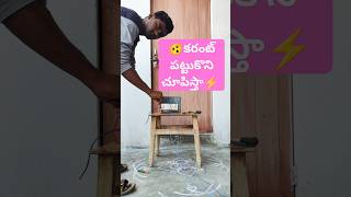 Avoiding Electric Shock in Telugu - How to Stay Safe from Electric Shock