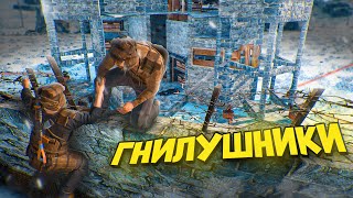 ГНИЛУШНИКИ: ИСТОРИЯ КЛАНОВОГО ДОМА с КУЧЕЙ РЕСУРСОВ в Rust / Раст !