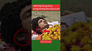 Gautam Buddha died history #shorts #viral #trending #youtubeshorts