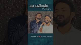 నా ఆనందం కోరేవాడా..! Worship By Bro Joy