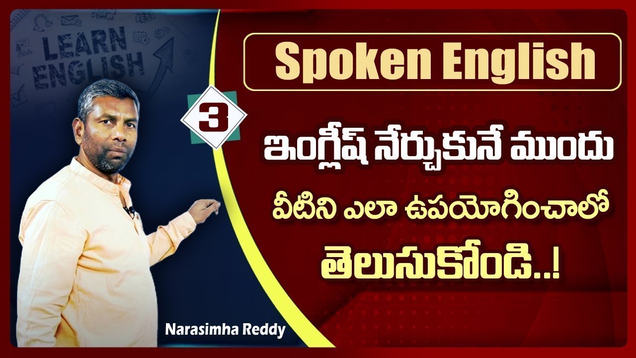 Narasimha Reddy Spoken English Classes In Telugu || How To Speak ...