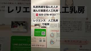 青梅市立総合病院患者さんが乳がん乳房再建の悩みから解放された装着式人工乳房