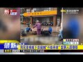 騎士路口擦撞 路過男竟喊：這裡不能停車餒@newsebc