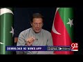 former pm imran khan exclusive interview with dr moeed pirzada 12 june 2022 92newshd