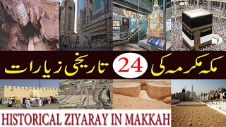 24 Historical Ziyarat Places in MAKKAH | مکہ میں 24 تاریخی زیارات | #makkah #umrah #hajj #youtube
