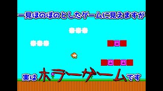 【ゆっくり実況】最恐と言われているアクションゲームが本当に怖すぎた【Eversion】