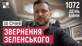 Звернення Президента Володимира Зеленського наприкінці 1072 дня повномасштабної війни