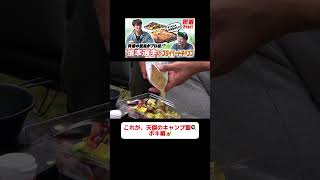 【特製ポキ編🥑】今日のお昼ごはん・晩ごはんにいかがですか？白ご飯にのせても、絶対美味しい😋#ドルフィンズ #張本天傑 #キャンプ #キャンプ飯 #shorts