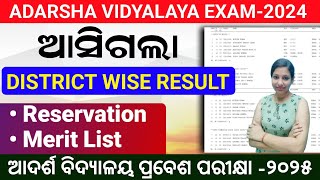 Adarsha Entrance Exam 2025 Class6|OAV Entrance Exam Merit List 2025|OAV Exam Class6 Cutoff marks