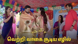 கடுப்பாயிட்டாங்க ராஜலக்ஷ்மி! | Kayal - Semma Scenes | 30 May 2024 | Tamil Serial | Sun TV