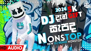 2024 Sinhala BEST DJ Nonstop | Sinhala DJ | Sinhala DJ Nonstop | 2024 New #DJ_Remix hit /#Dj-Nonstop