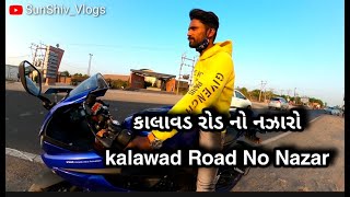 Rajkot | કાલાવડ રોડ નો નઝારો  | view of kalawad road