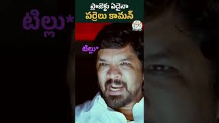 కాంట్రాక్టర్ల వద్ద కమీషన్లు దొబ్బి.. వందల కోట్లతో నాసిరకం పనులు చేయించిన గులాబీ దొరలు#AmulBabyKTR