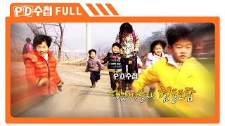 [Full] 함께 살자, 협동조합_MBC 2013년 3월 12일 방송