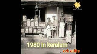 1980 in കേരളം  (karalam) പഴയകാല  കേരളം