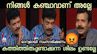 ജഗദീഷിനെ ചൊറിഞ്ഞതാ😡ലൂക്കോസിന് വയറു നിറച്ചു കിട്ടി l malayalam troll l troll malayalam