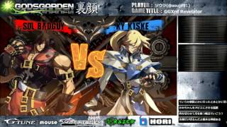 裏・顔TV！ソウジ「GGXrd Revelator」