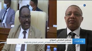 هشام أبو ريدة: تحقيق السلام في السودان يتطلب تحقيق العدالة ومشاركة كل الحركات المسلحة بلا استثناء