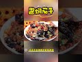 老洋美食：酱焖茄子这样做，简单下饭，太香了 shorts