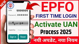 EPFO first time login kaise kare || UAN no kaise activate kare New Process 2025 || @ssmsmarttech