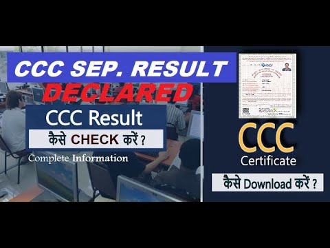 CCC September 2019 Result OUT NIELIT How To Check CCC Result Download ...