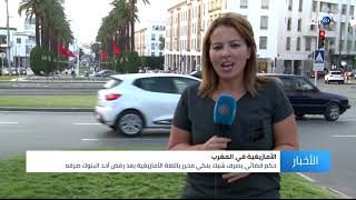 سابقة في المغرب.. حكم قضائي بصرف شيك محرر باللغة الأمازيغية