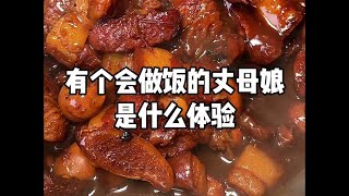 有个会做饭的丈母娘是什么体验，在家实现盒饭自由！