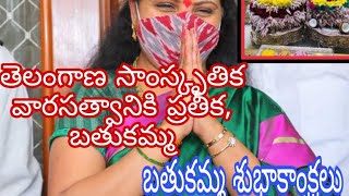 ##మన తెలంగాణ  ##సాంస్కృతిక ##బతుకమ్మ పండుగ##