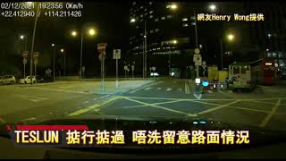 車CAM直擊:  TESLUN 掂行掂過 唔洗留意路面情況｜馬路奇觀｜意外｜馬路炸彈｜