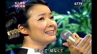 ★　田川寿美　女人高野　②