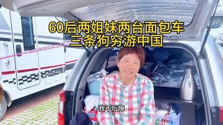 65岁的单身姐姐给我们上了一课，句句经典，这心态真叫人佩服！~真实镜头记录旅程【凌雲夫妇】