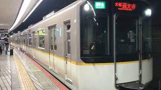 【近鉄5820系】DH22（5322）大和西大寺行き区間準急 発車