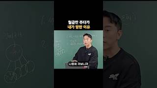 월급만 주다가 내가 망한 이유