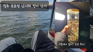 가자~ 청주 빙어낚시~ 12월 7일