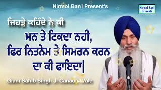 Man Te Tikda Nahi Phir Nitnem Ate Simran Karan Da Ki Fayida | Giani Sahib Singh Ji Canada Wale