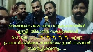 #Kuwait_Malayali | പ്രവാസി | Kerala | Jobin Chennur