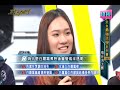 0311 超視《金頭腦》【全台最強大學系列賽 第二戰】part2 5 第二戰 陳奐耘wendy