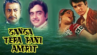 गंगा तेरा पानी अमृत (HD) - Ganga Tera Pani Amrit Full Movie - प्राण - शत्रुघ्न सिन्हा