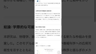 【論文】ヒッグス場と素数分布：物理・数学・心理学を結ぶ理論