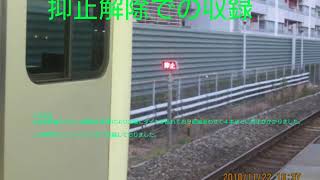 JR京浜東北線川口駅　期間限定発車メロディ「川口市歌」 「元気川口・御成道サンバ」