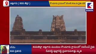 అట్లూరు మండలం లో కరెంట్ షాక్ తగిలి రైతు మృతి | KADAPA tv