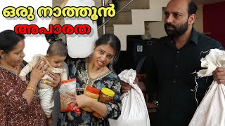 കല്യാണം കഴിഞ്ഞ പെങ്ങള്‍ വീട്ടില്‍ വന്ന് നിന്നാല്‍ | malayalam short film | Happy and Cool 1