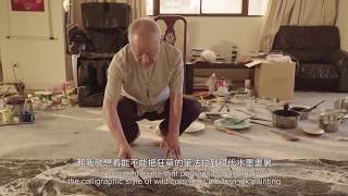 似重若輕The Weight of Lightness | 劉國松的獨創水墨技法Liu Kuo-sung on his unique ink painting method