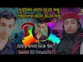 doyal name eto modhu dj rimix song. murshid name eto modhu taheri dj songs