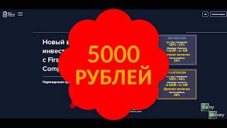 ЗАРАБОТАЛ более 5000 РУБЛЕЙ. Куда выгодно вложить, инвестировать деньги сейчас