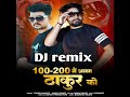 100 200 main alag thakur ko remix