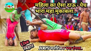 100% जबरदस्त महिला दंगल#Mahila pahalwan ki bejor kushti#New kushti dangal#Mithila Savera